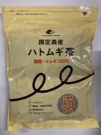 ハトムギ茶