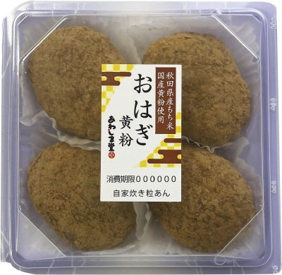 おはぎ黄粉