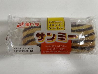 サンミー