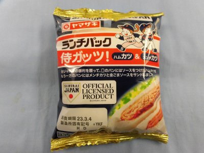 ランチパック（侍ガッツ！）