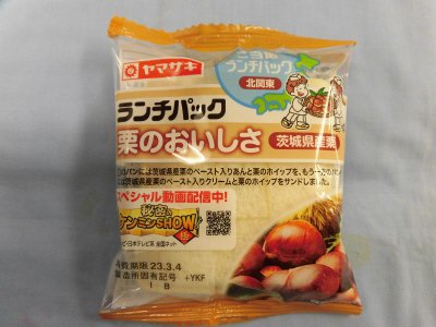 ランチパック（栗のおいしさ）茨城県産栗