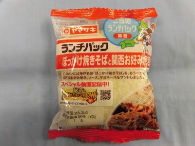 ランチパック（ぼっかけ焼きそばと関西お好み焼き風）