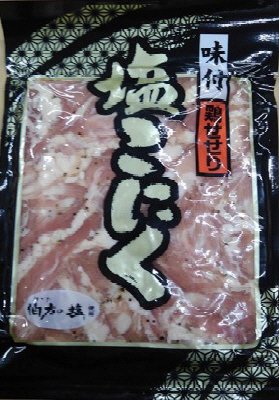 味付 塩こにく（タイ産）