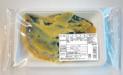 さば西京漬
