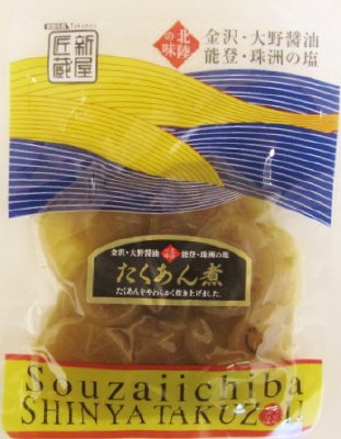 たくあん煮
