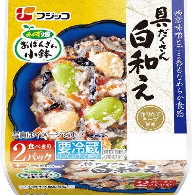 おかず畑　おばんざい小鉢　白和え　２Ｐ