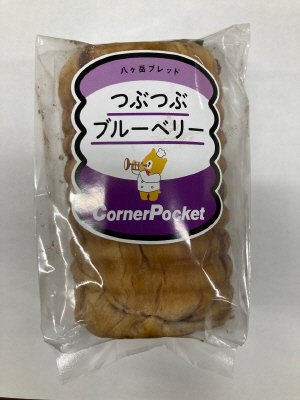 つぶつぶブルーベリー