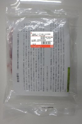 北海道産　コープデリ産直　はなゆき農場有機牛切落し