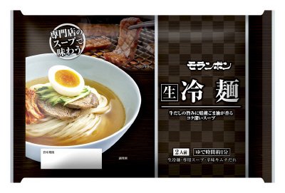 冷麺