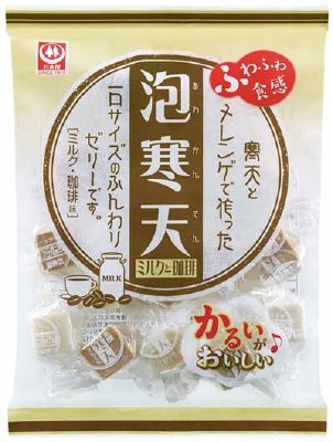 泡寒天　ミルクと珈琲