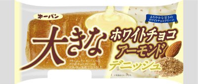 大きなホワイトチョコアーモンドデニッシュ
