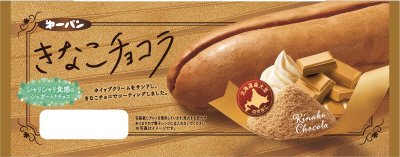 きなこチョコラ
