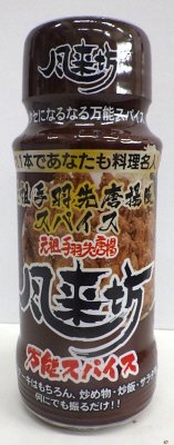 風来坊万能スパイス