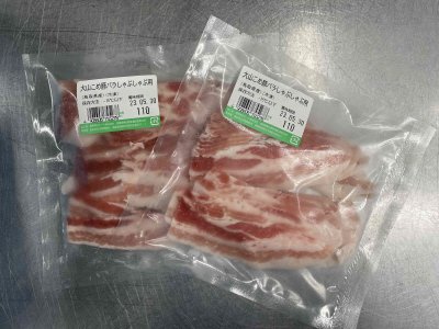 大山こめ豚バラしゃぶしゃぶ用（2個組）