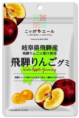 岐阜県産飛騨りんごグミ