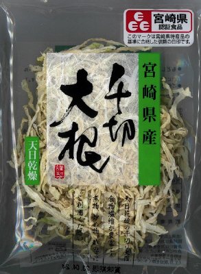千切大根