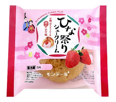 ひな祭りシュークリーム