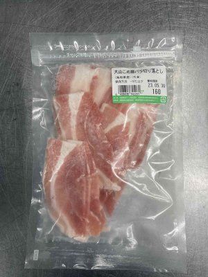 大山こめ豚バラ切落し