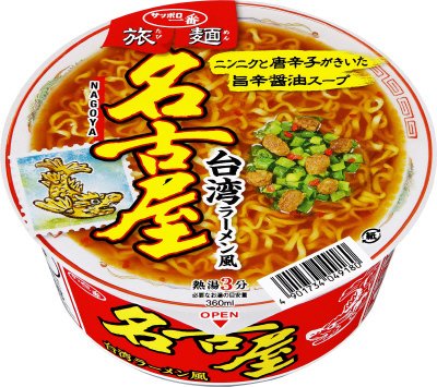 サッポロ一番　旅麺　名古屋　台湾ラーメン風