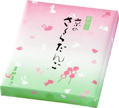 京のさくらだんご