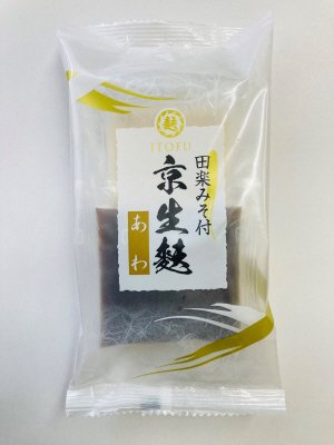 田楽みそ付 京生麩 あわ