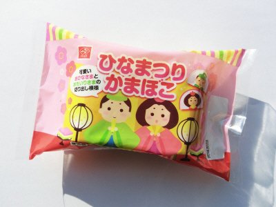 ひなまつりかまぼこ