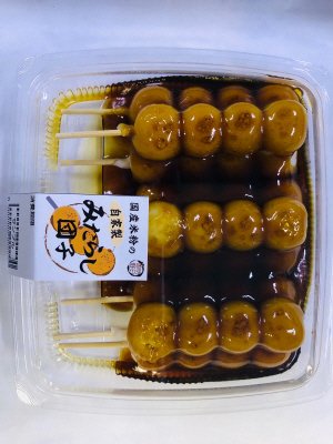 国産米粉の自家製みたらし団子