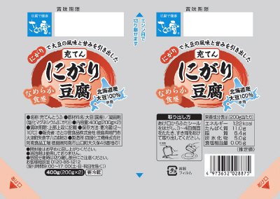 充てんにがり豆腐
