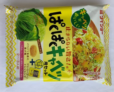 ぱくぱくキャベツ用セット