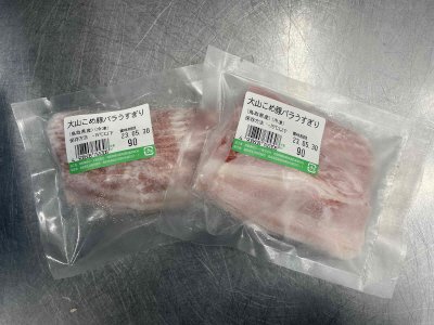 大山こめ豚バラうす切り（2個組）