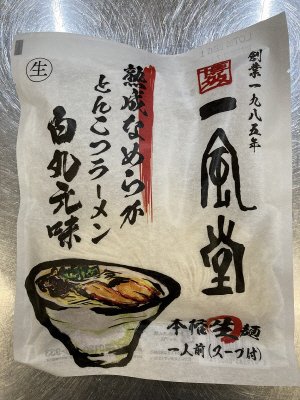 一風堂白丸ピロー1食