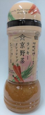 ラッキー京野菜ドレッシング