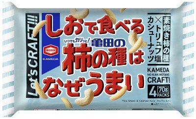 しおで食べる亀田の柿の種はなぜうまい４袋詰