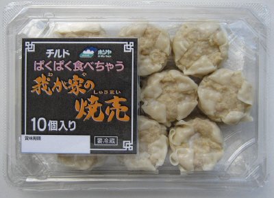 我が家の焼売