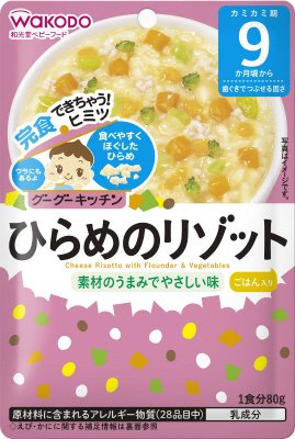 ひらめのリゾット
