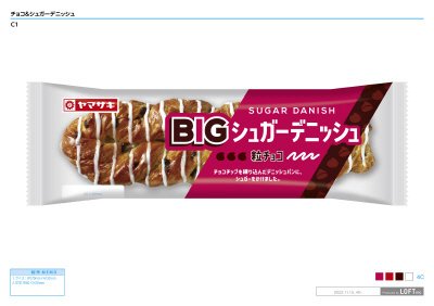 BIGシュガーデニッシュ（粒チョコ）