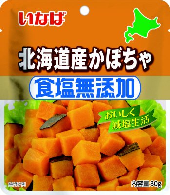 食塩無添加　北海道産かぼちゃ