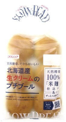 北海道産生クリームのプチブール
