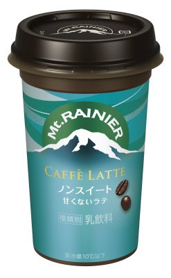 マウントレーニア　カフェラッテ　ノンスイート　甘くないラテ