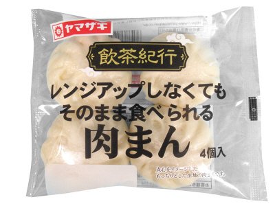 飲茶紀行　レンジアップしなくてもそのまま食べられる肉まん（４）