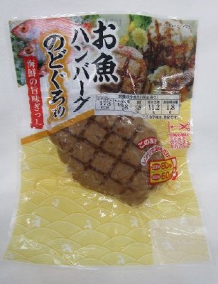 お魚ハンバーグ　のどぐろ入り