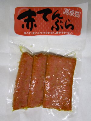 赤てんぷら