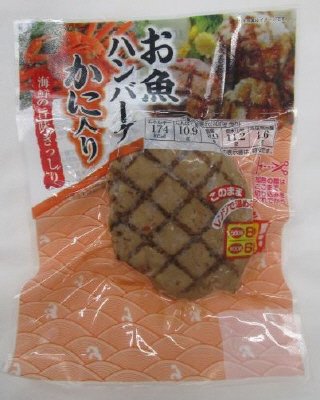 お魚ハンバーグ　かに入り