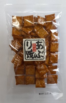 あぶり焼