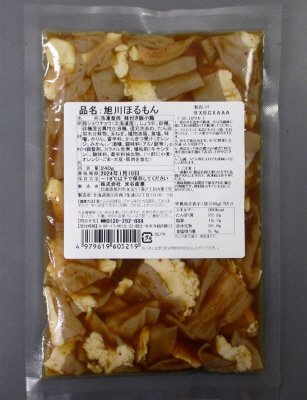 旭川ほるもん
