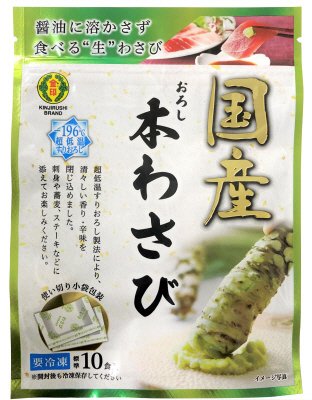国産おろし本わさび（Ｆ－２０）