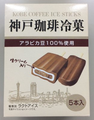 神戸珈琲冷菓