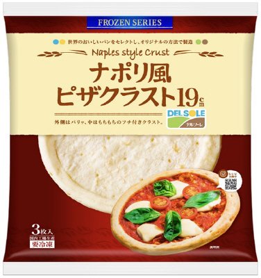 ナポリ風ピザクラスト１９ｃｍ　３枚