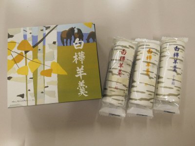 白樺羊羹