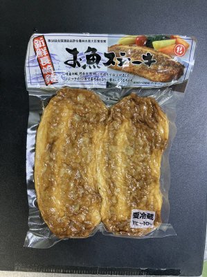 真空　お魚ステーキ